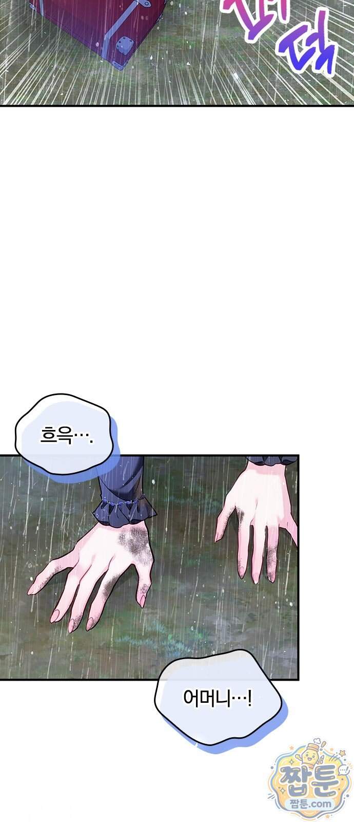 사신님과 3년 계약 26화 4