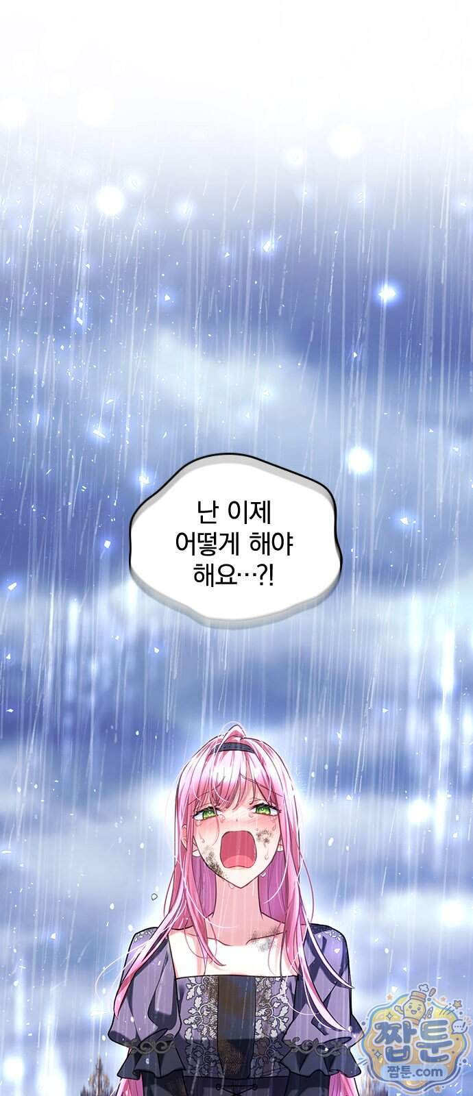 사신님과 3년 계약 26화 5