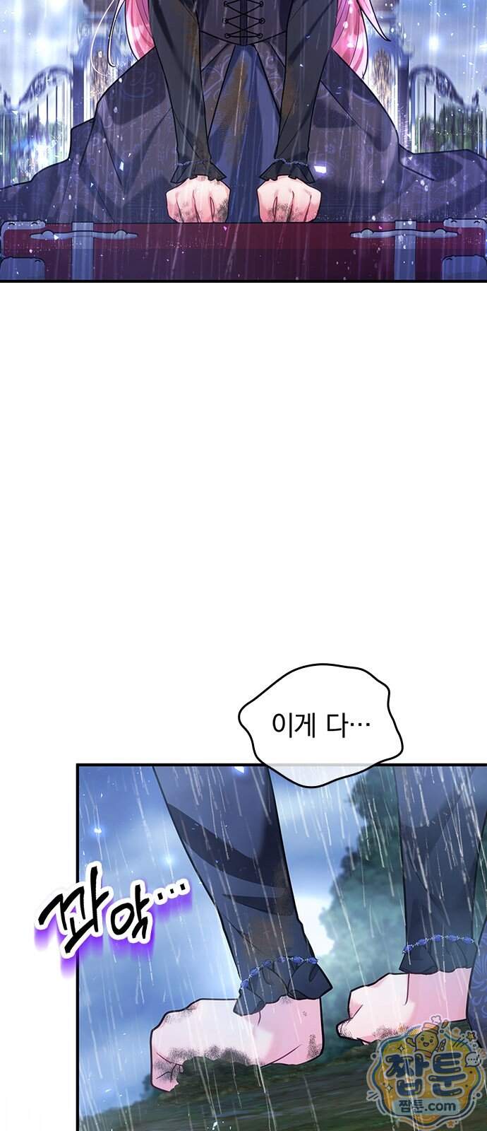 사신님과 3년 계약 26화 6
