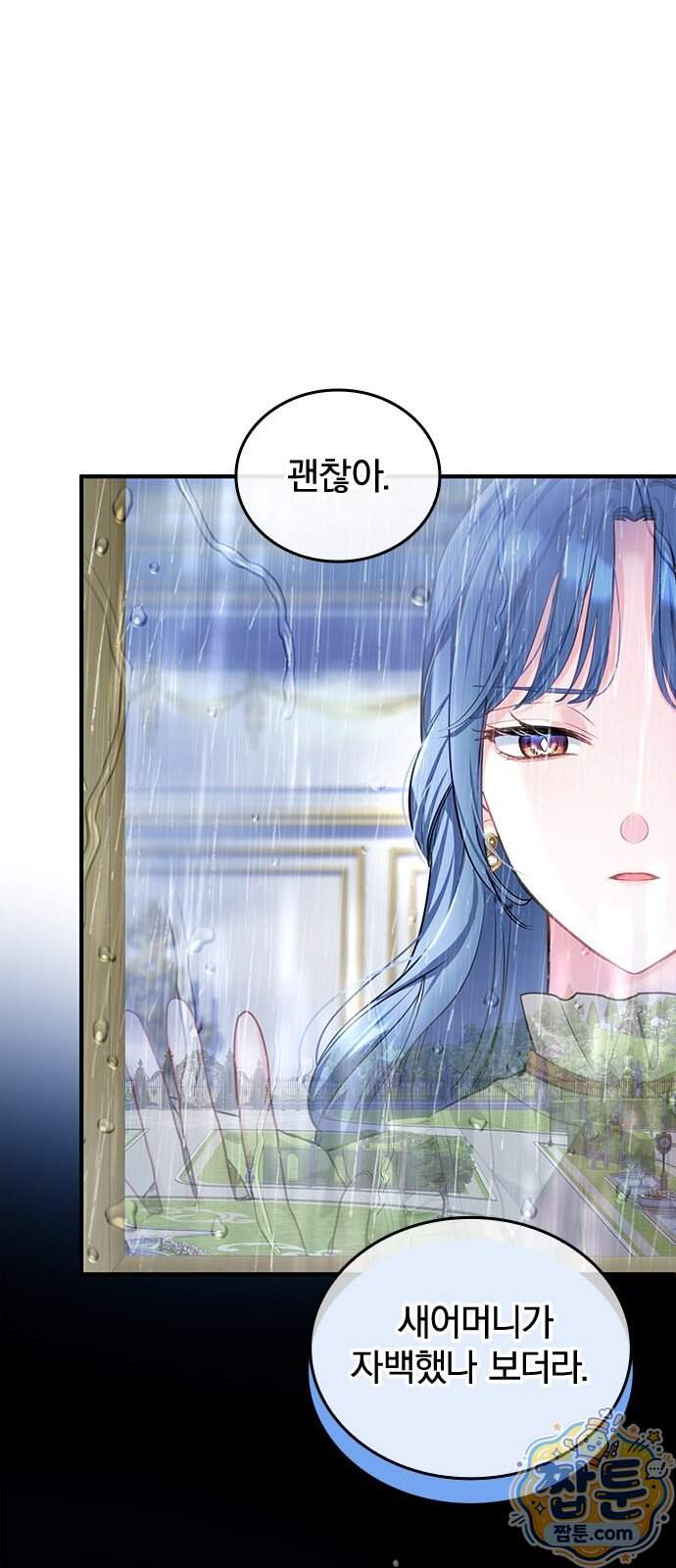 사신님과 3년 계약 26화 11