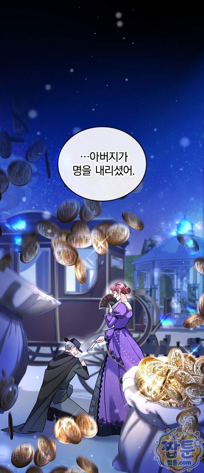 사신님과 3년 계약 26화 12