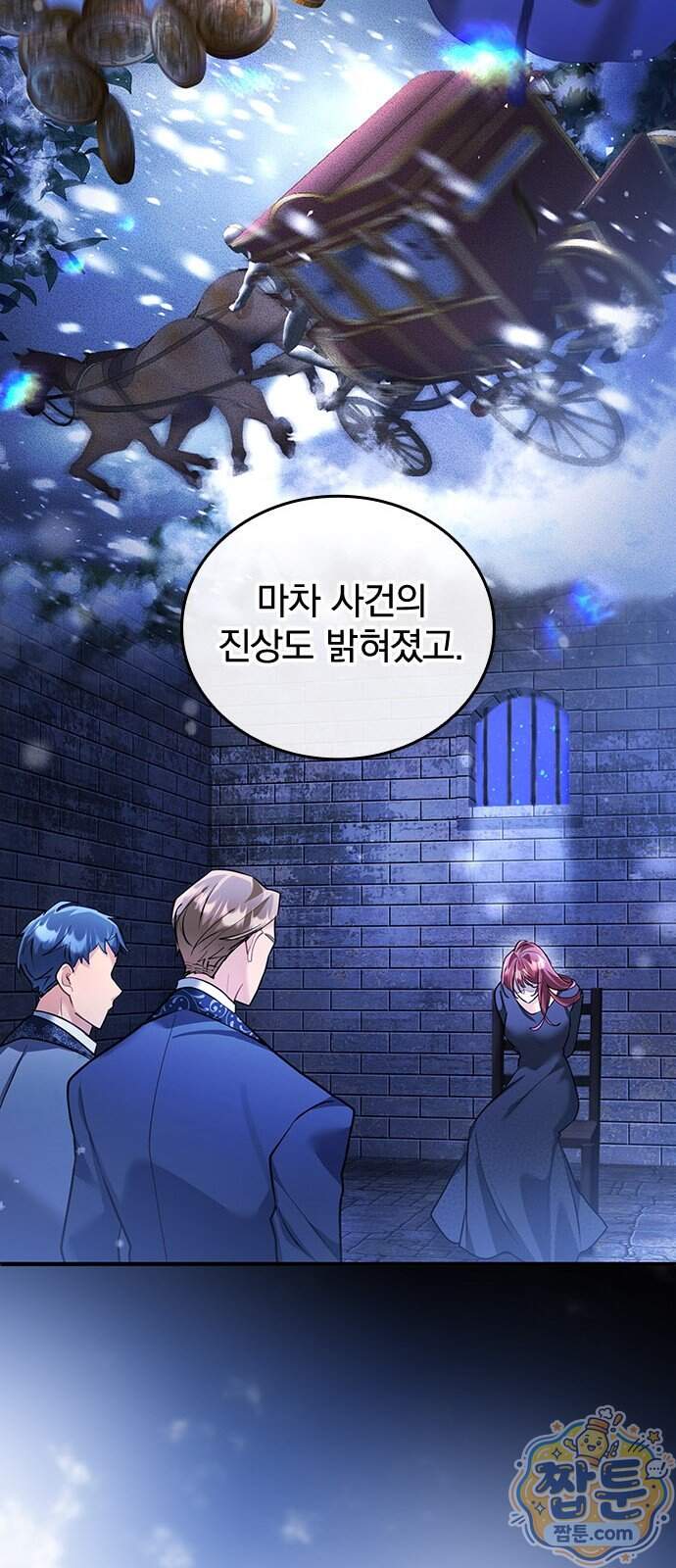 사신님과 3년 계약 26화 13