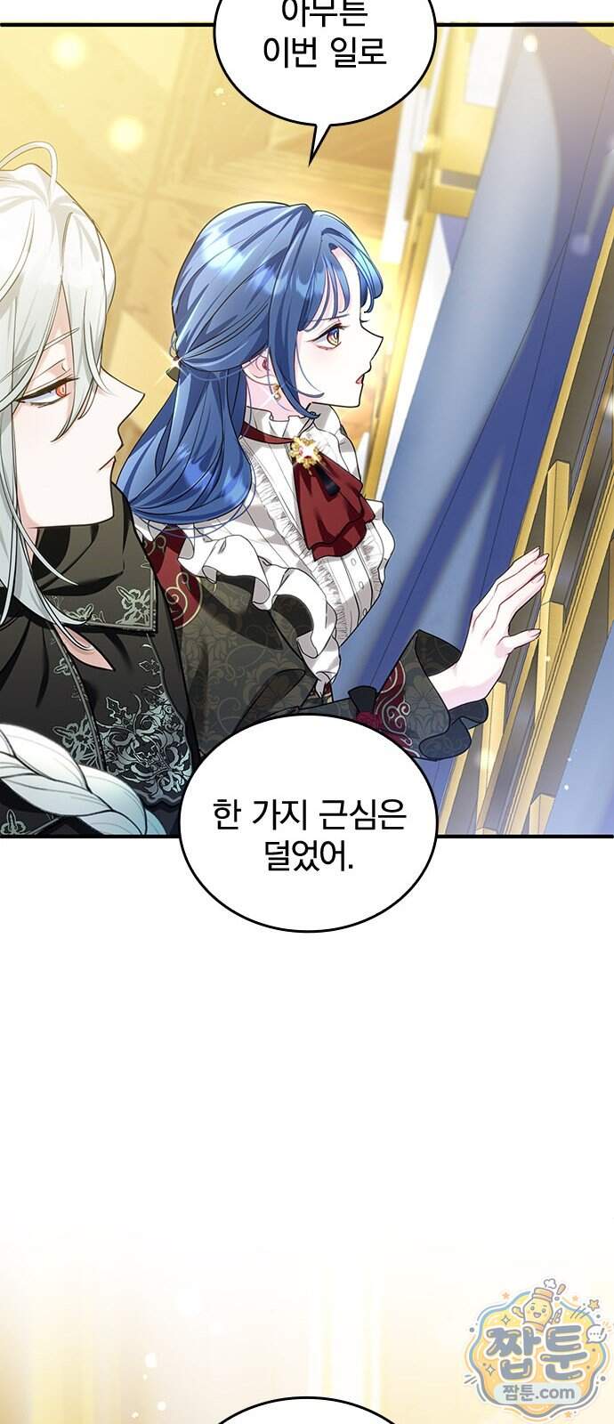 사신님과 3년 계약 26화 17