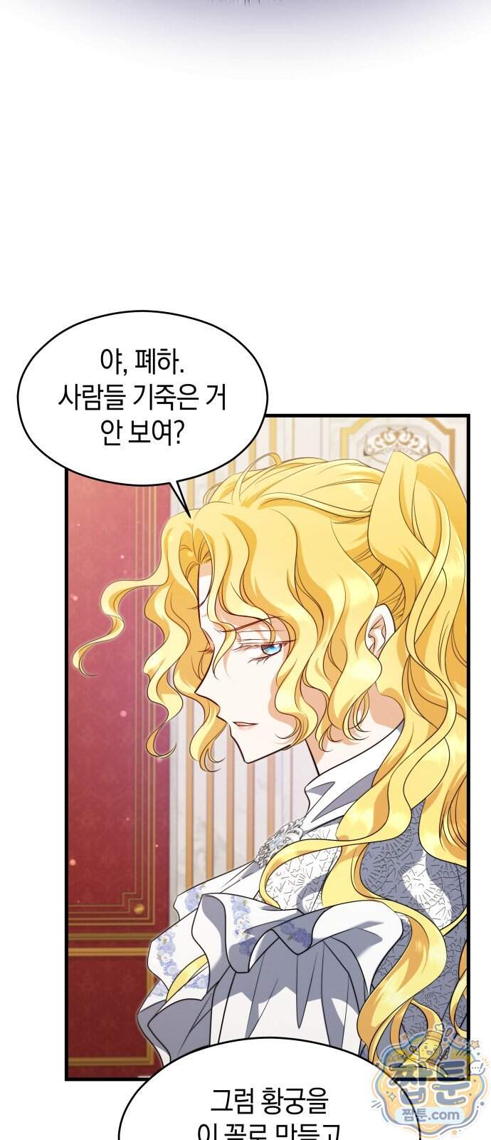 천 살 연하 황제가 집착한다 63화 4