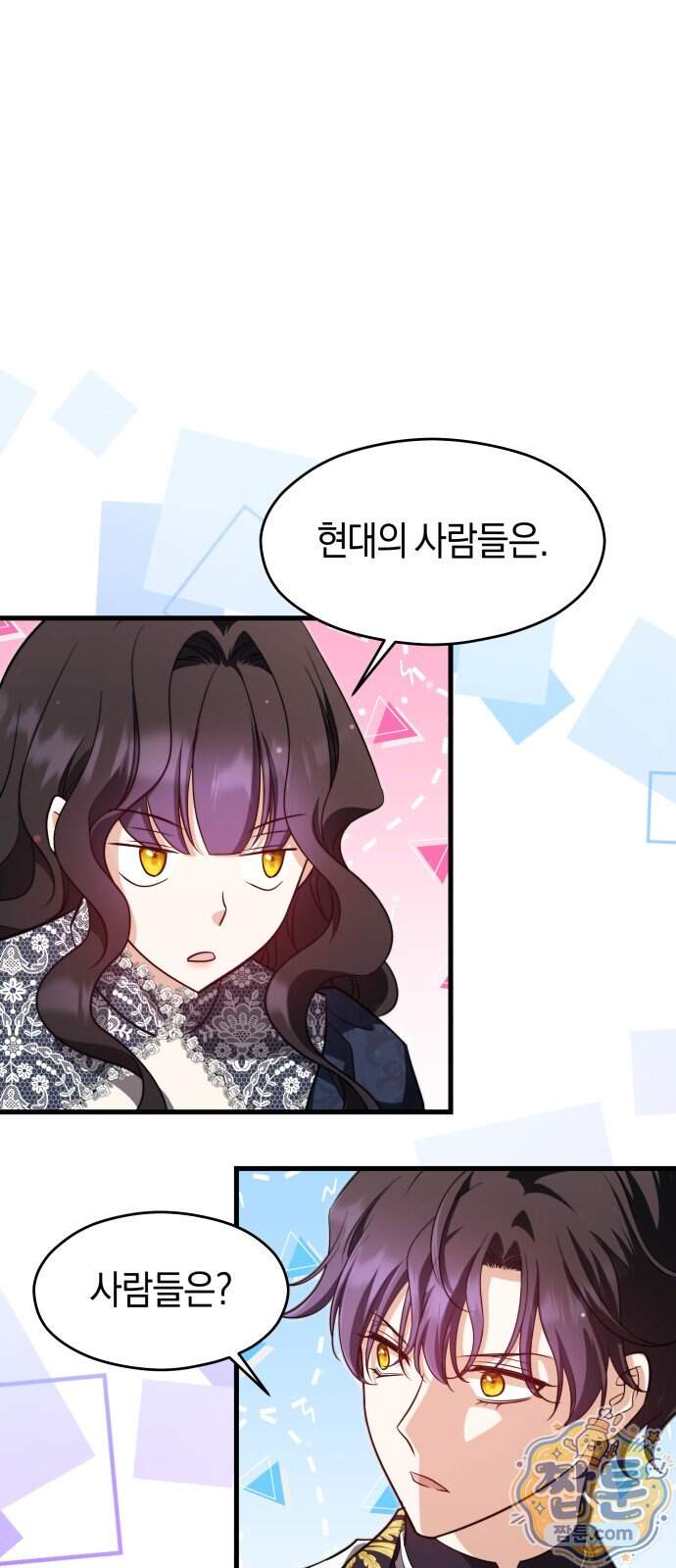 천 살 연하 황제가 집착한다 68화 10