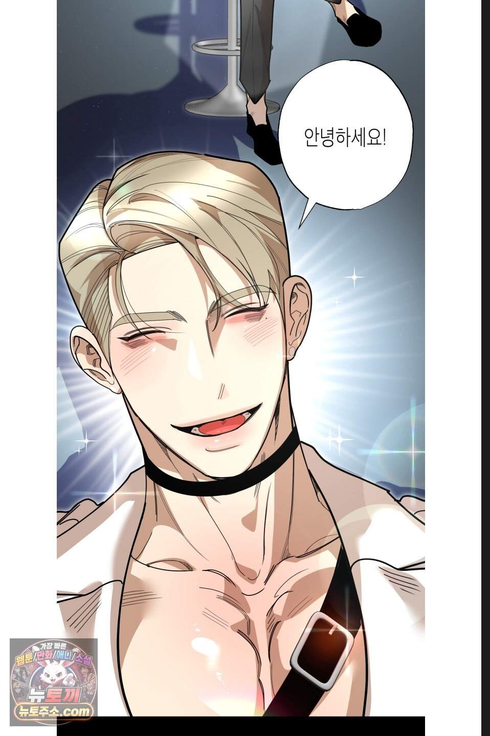 특명! 남자의 도전! 1화 2