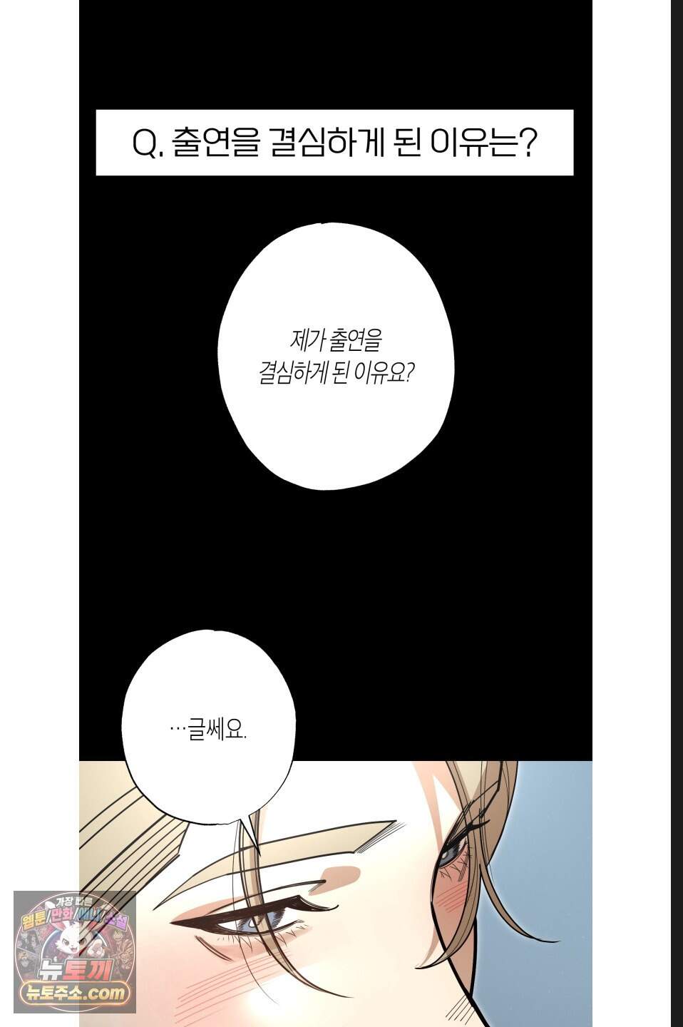 특명! 남자의 도전! 1화 3