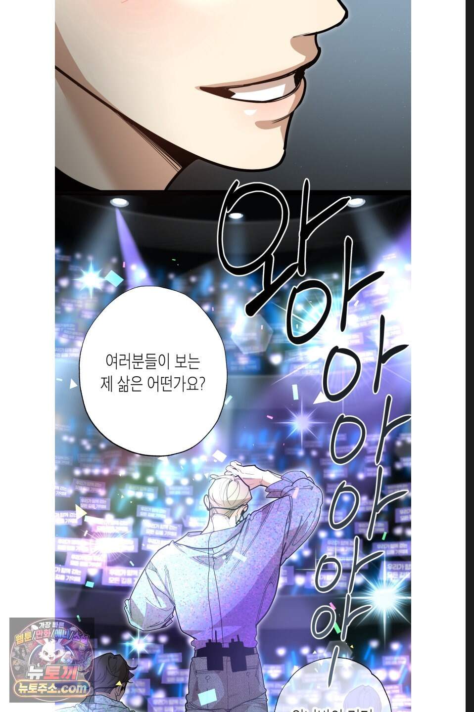 특명! 남자의 도전! 1화 4