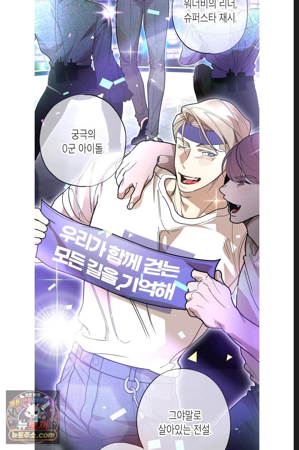 특명! 남자의 도전! 1화 5