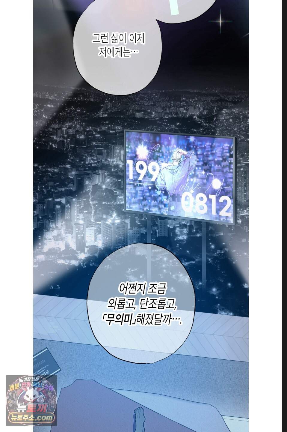 특명! 남자의 도전! 1화 6
