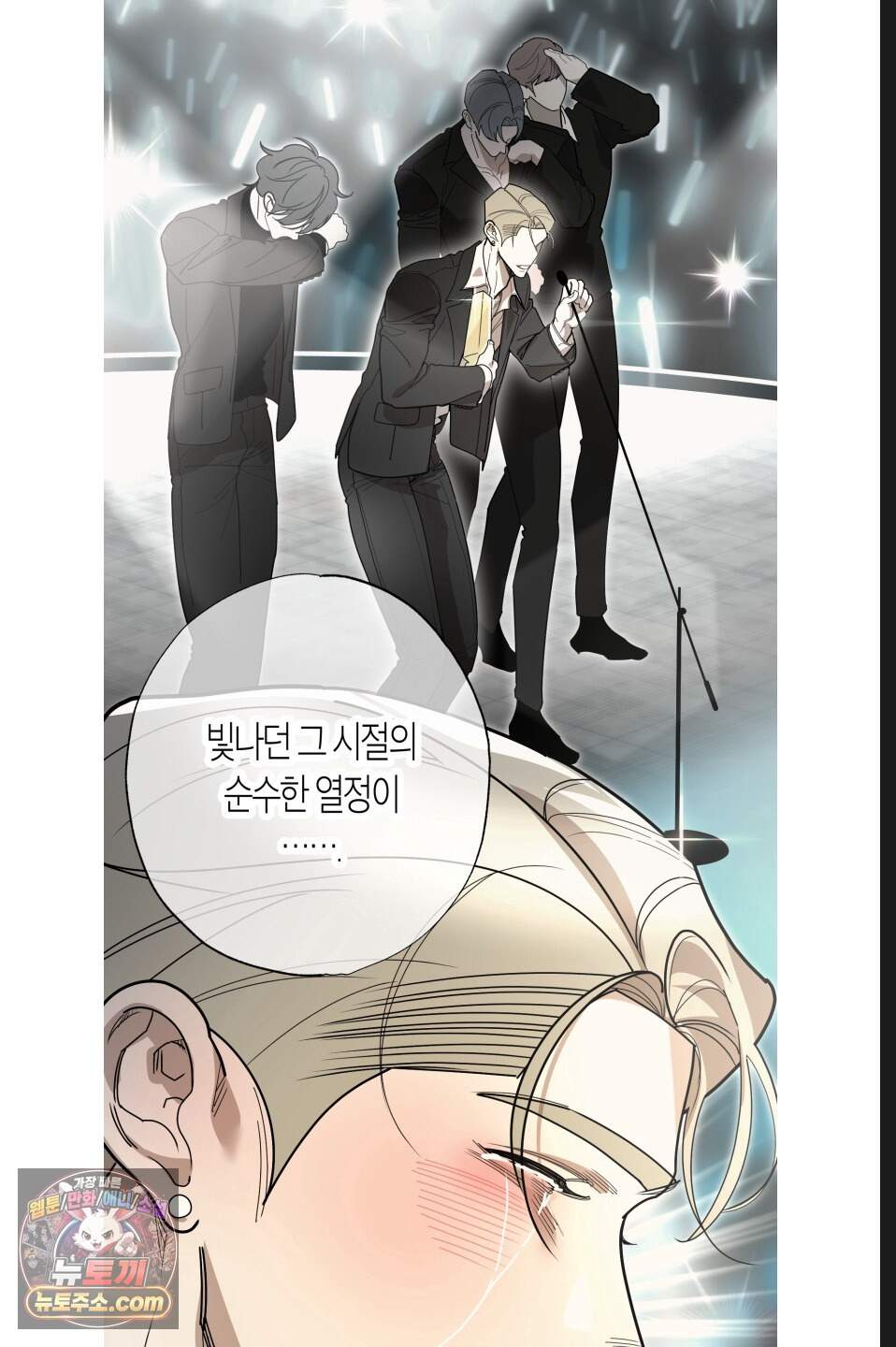 특명! 남자의 도전! 1화 8