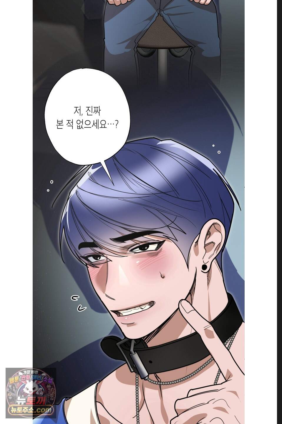 특명! 남자의 도전! 1화 11
