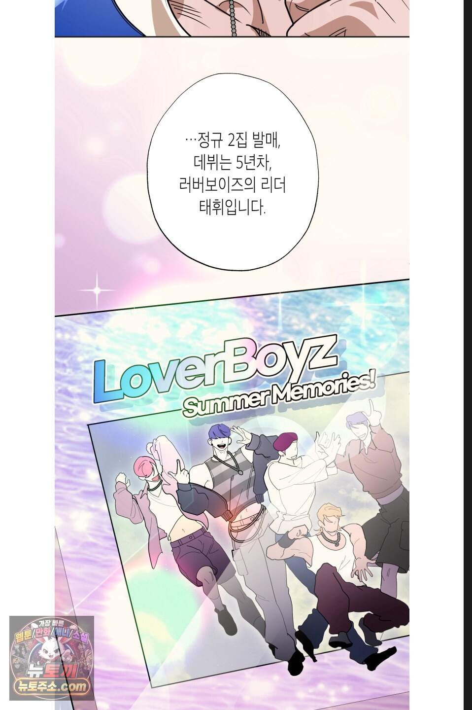 특명! 남자의 도전! 1화 12