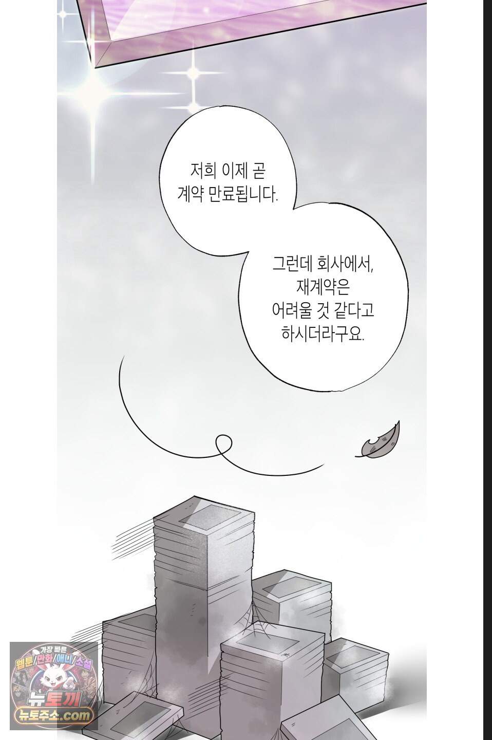 특명! 남자의 도전! 1화 13