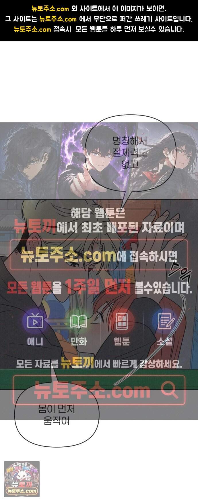 짝사랑을 망치고 싶어 50화 1