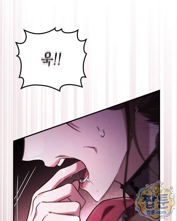 시간치료사 세레스 8화 3