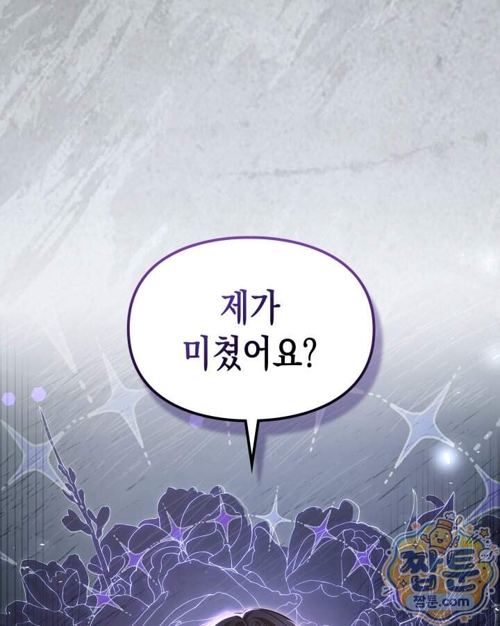 시간치료사 세레스 8화 11