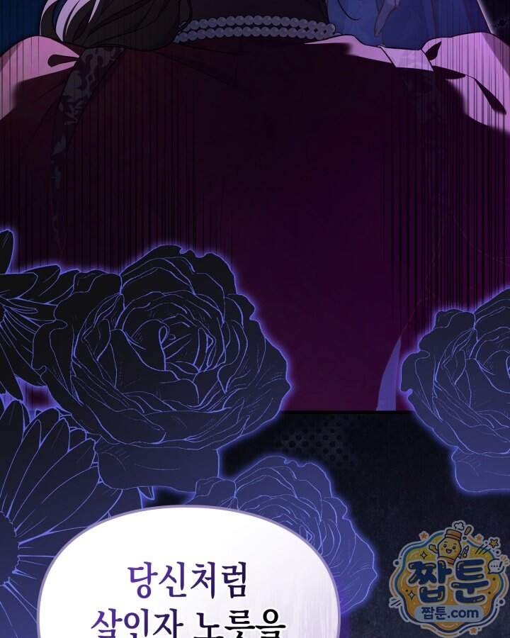 시간치료사 세레스 8화 13