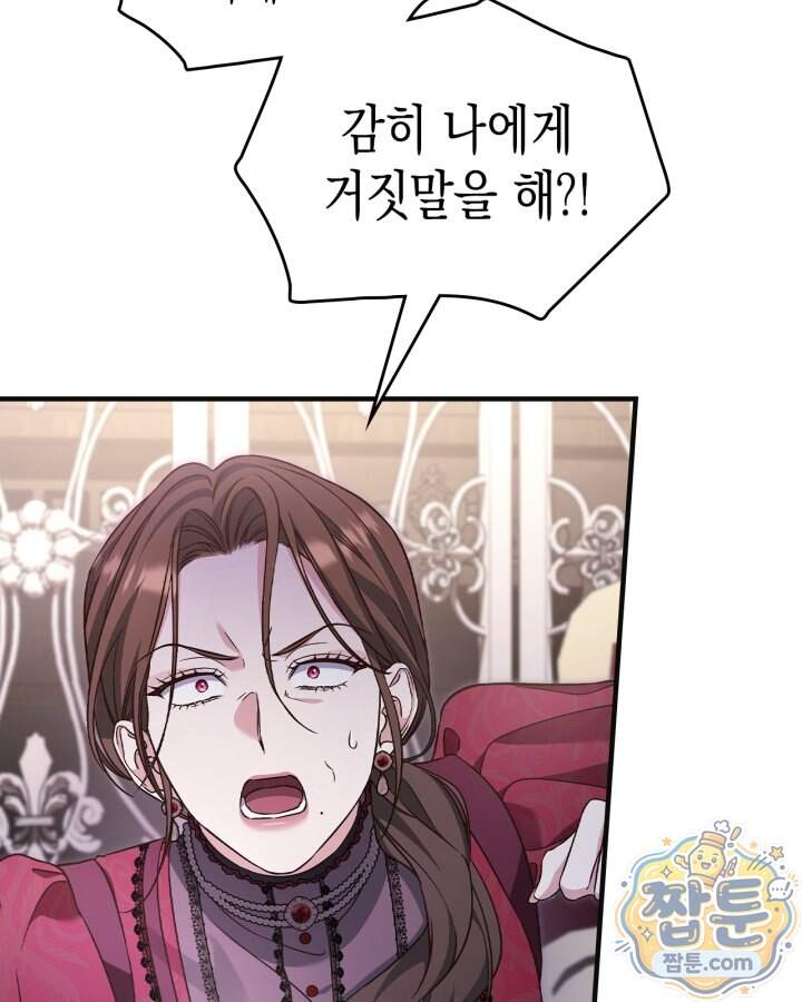 시간치료사 세레스 8화 16