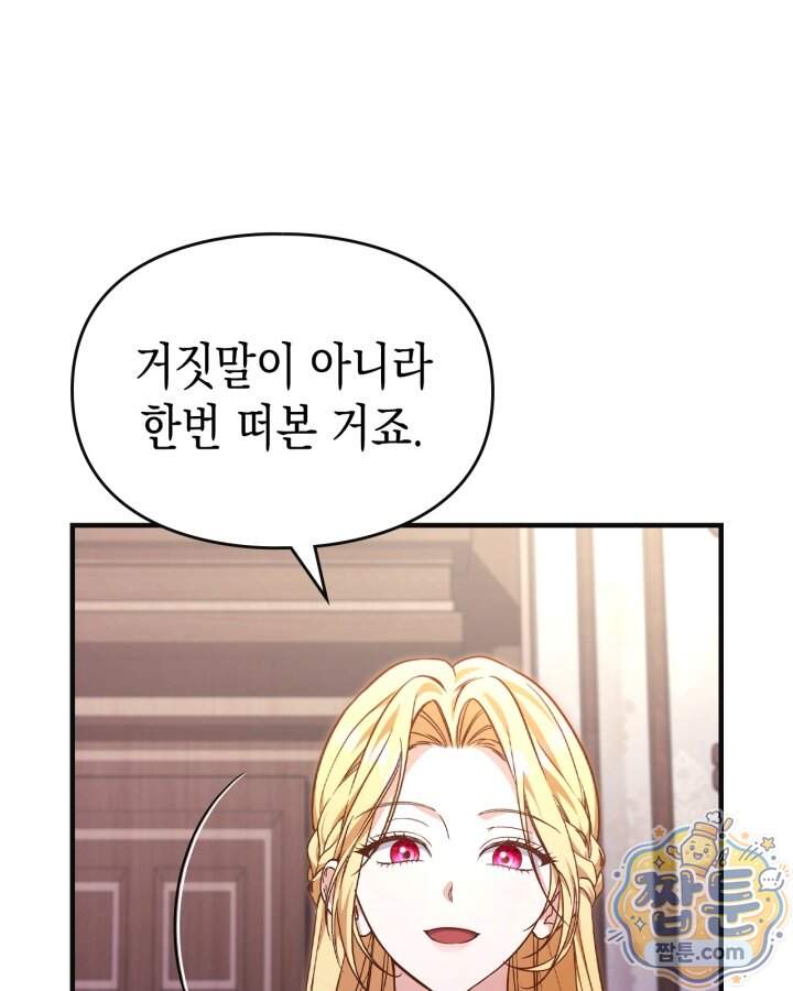 시간치료사 세레스 8화 18