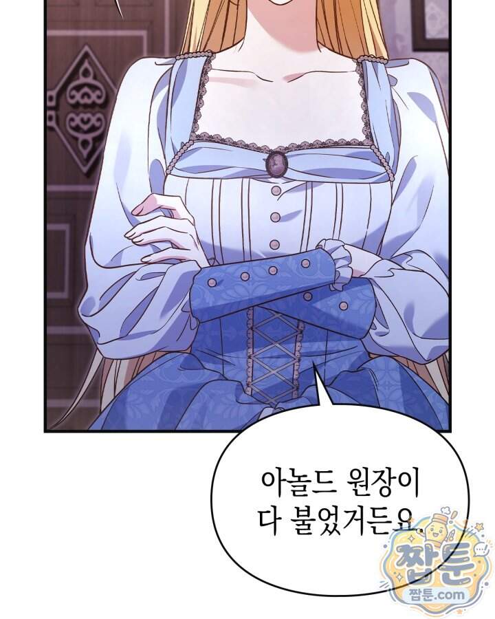시간치료사 세레스 8화 19