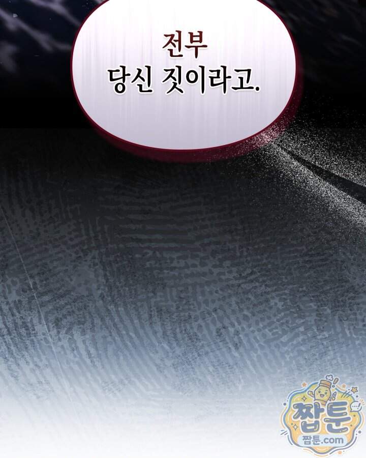 시간치료사 세레스 8화 24