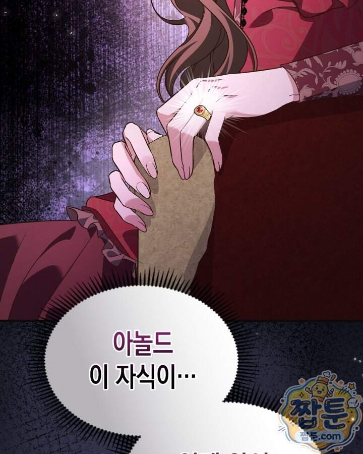 시간치료사 세레스 8화 27