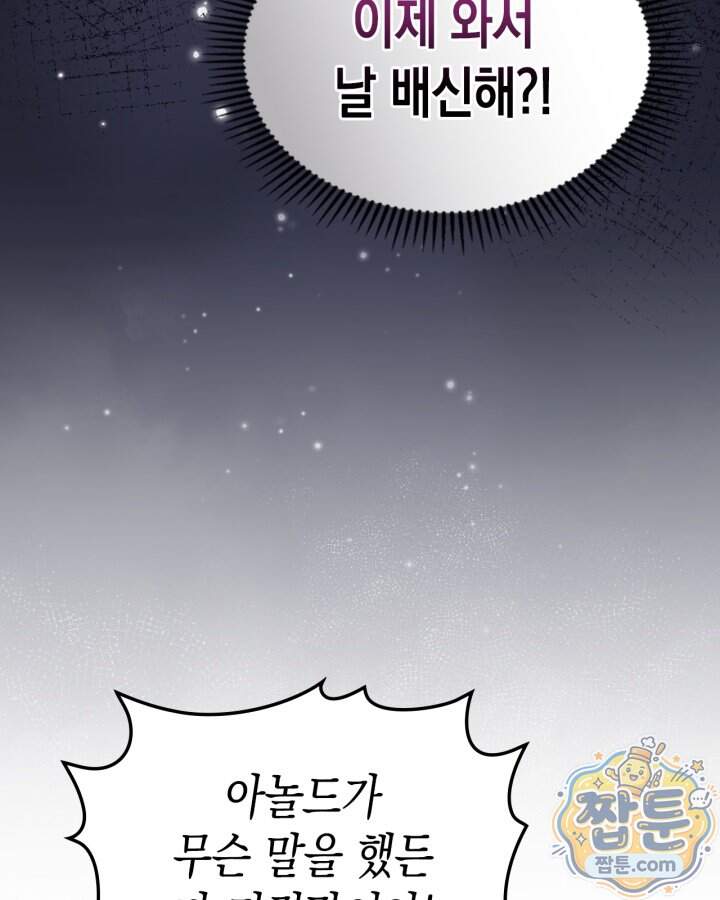 시간치료사 세레스 8화 28