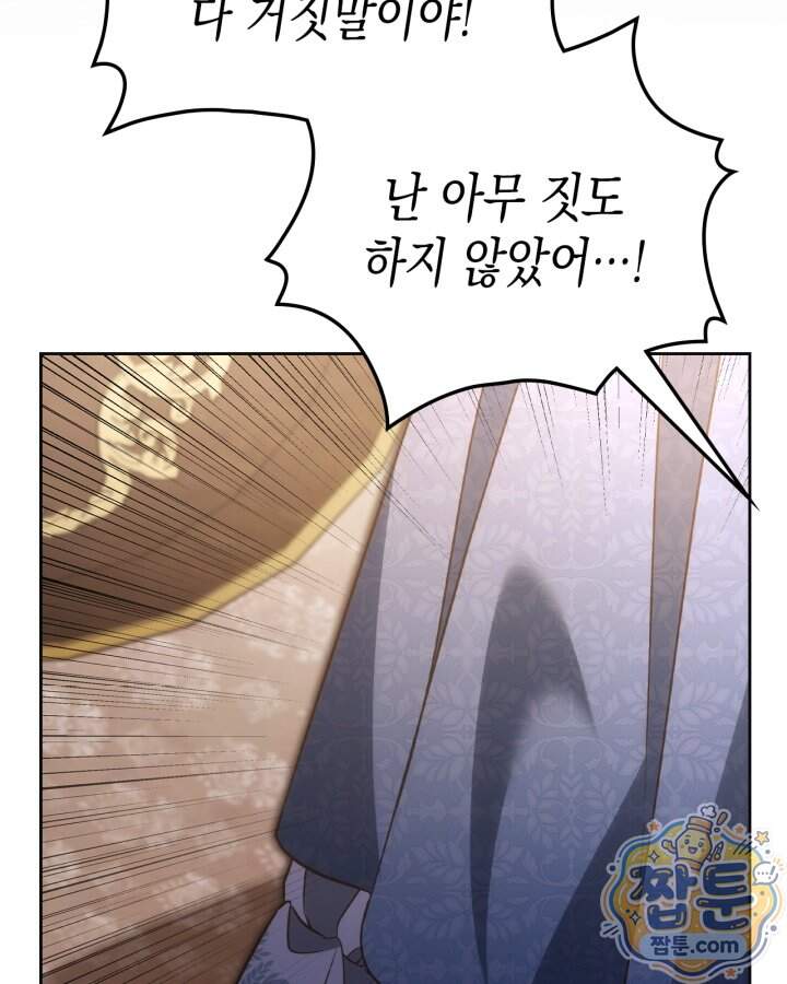 시간치료사 세레스 8화 29