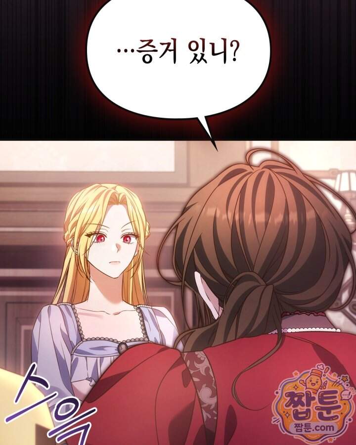 시간치료사 세레스 8화 34