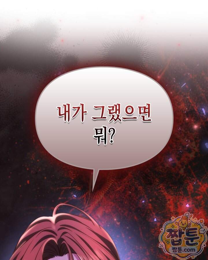 시간치료사 세레스 8화 36