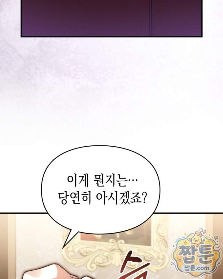 시간치료사 세레스 8화 46