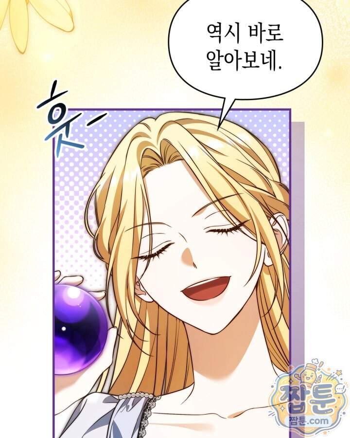 시간치료사 세레스 8화 51