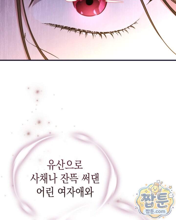 시간치료사 세레스 8화 57