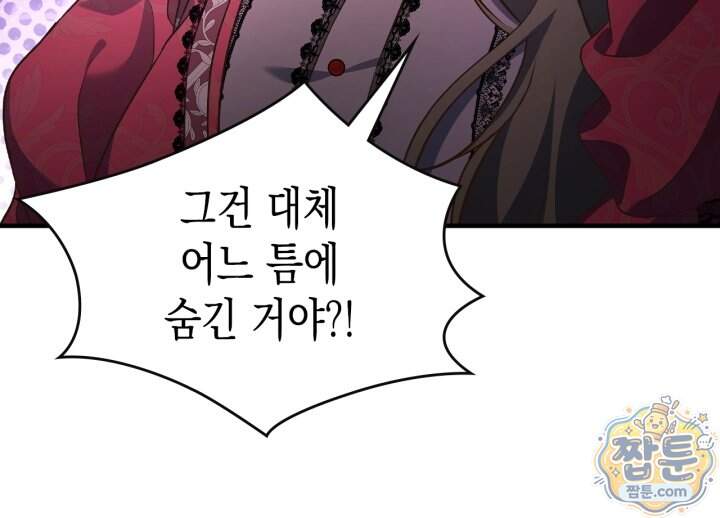 시간치료사 세레스 8화 63