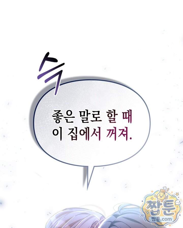 시간치료사 세레스 8화 67