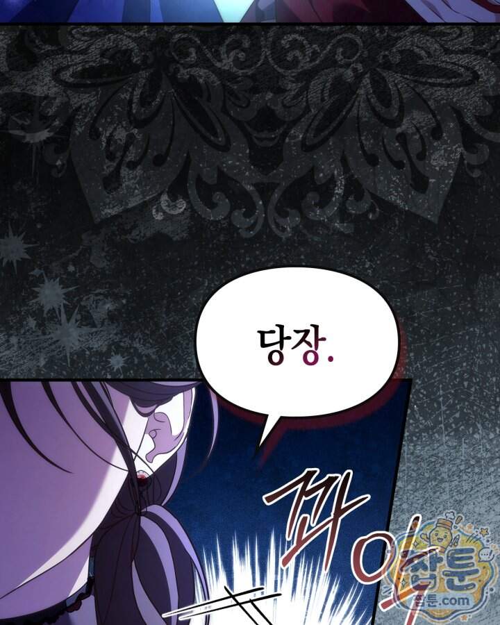 시간치료사 세레스 8화 69