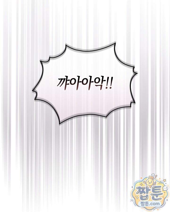 시간치료사 세레스 8화 72