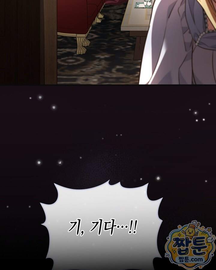 시간치료사 세레스 8화 80