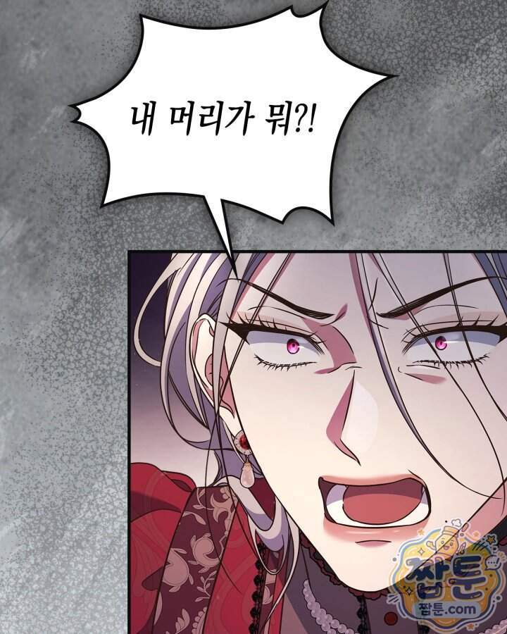 시간치료사 세레스 8화 90