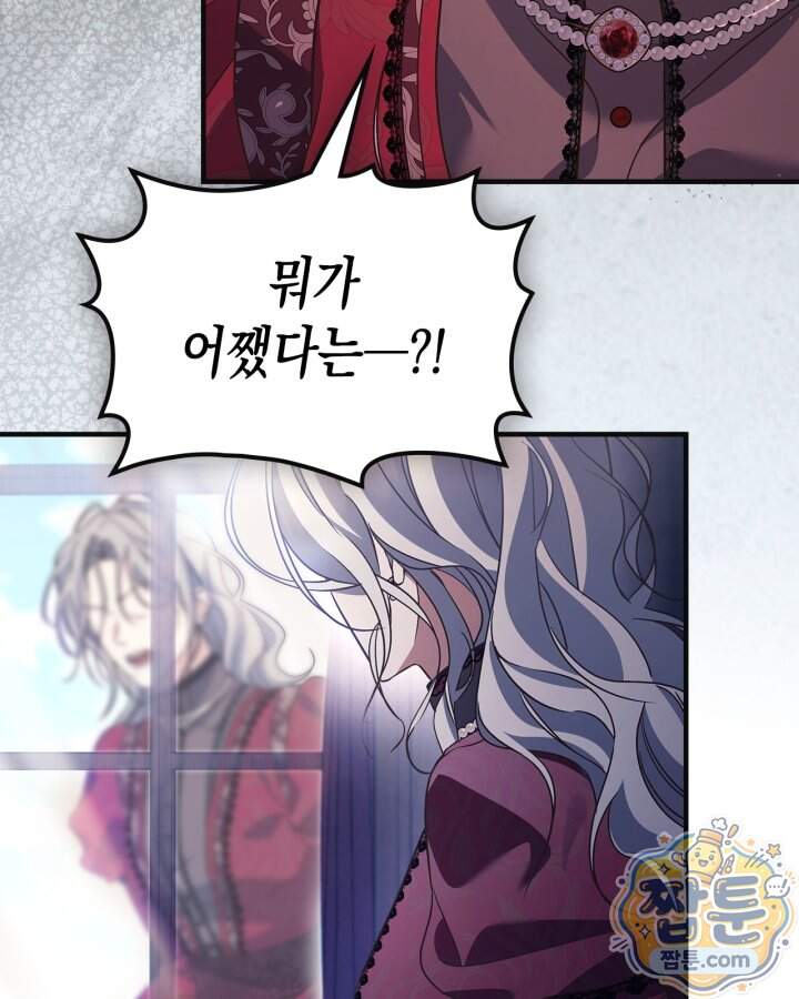 시간치료사 세레스 8화 91