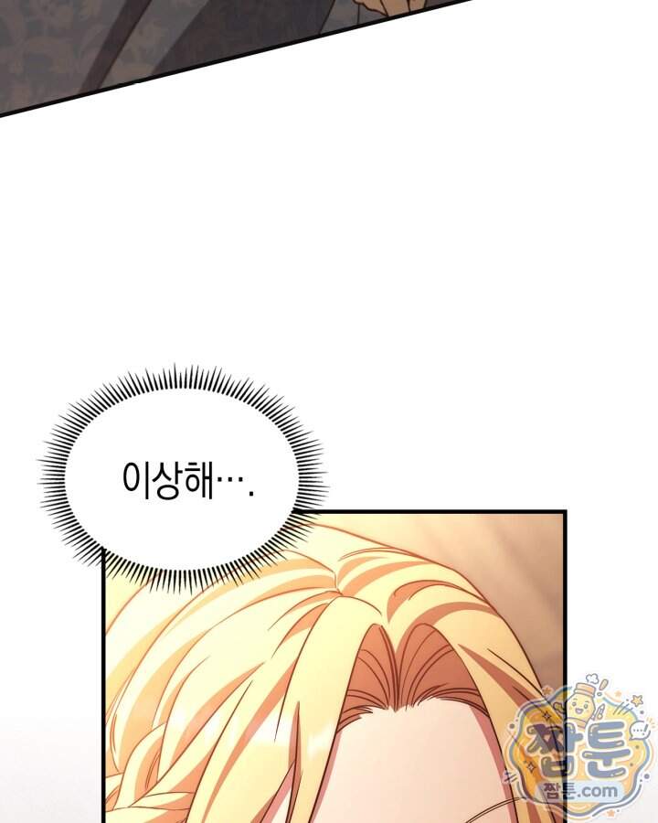시간치료사 세레스 8화 99