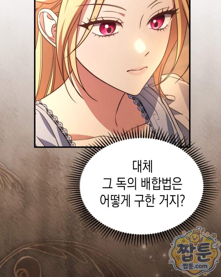 시간치료사 세레스 8화 100