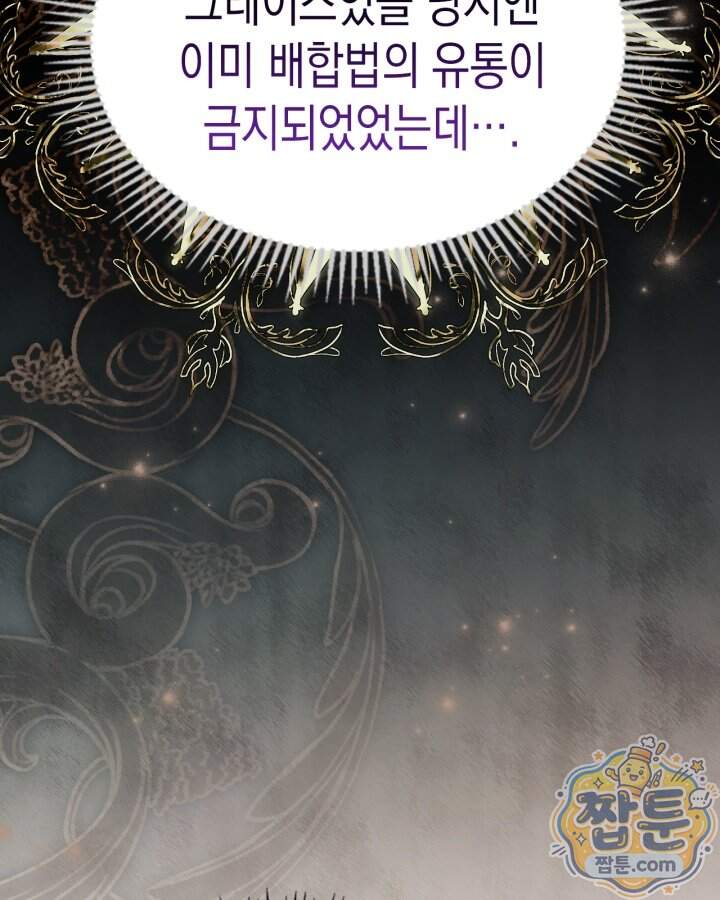 시간치료사 세레스 8화 103