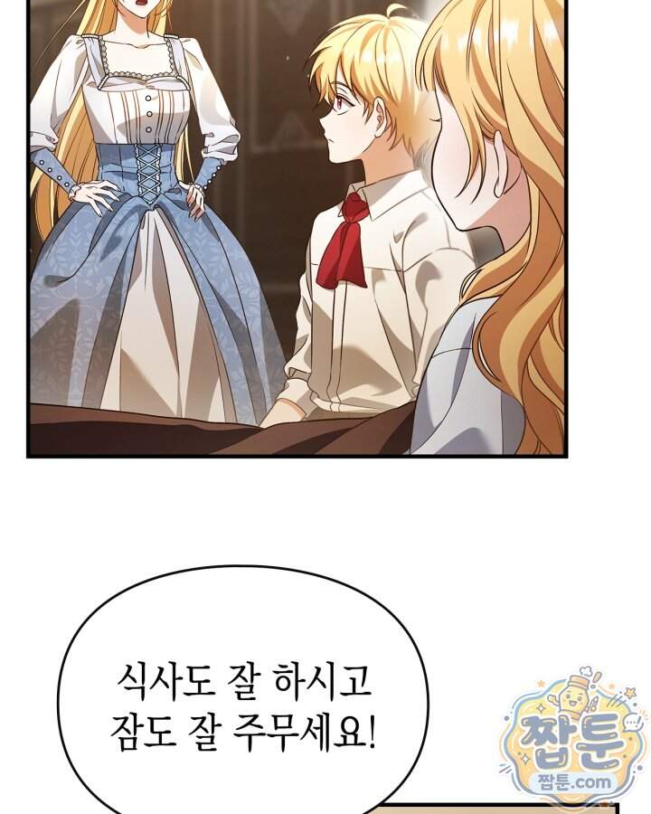 시간치료사 세레스 8화 111
