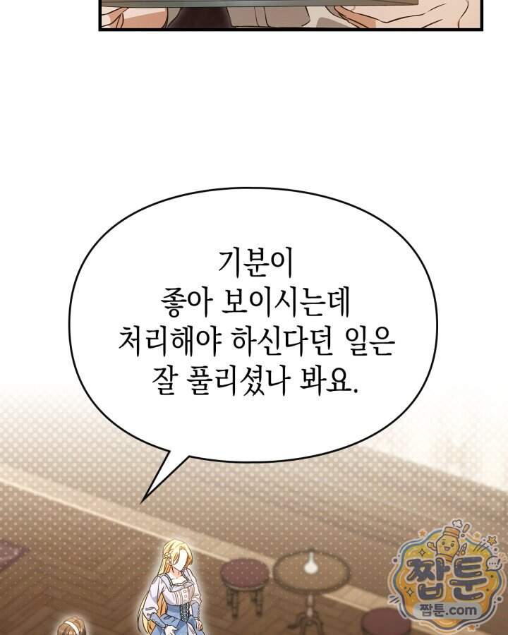 시간치료사 세레스 8화 113