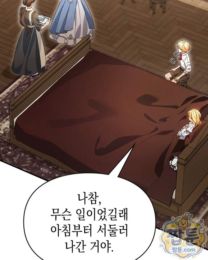 시간치료사 세레스 8화 114