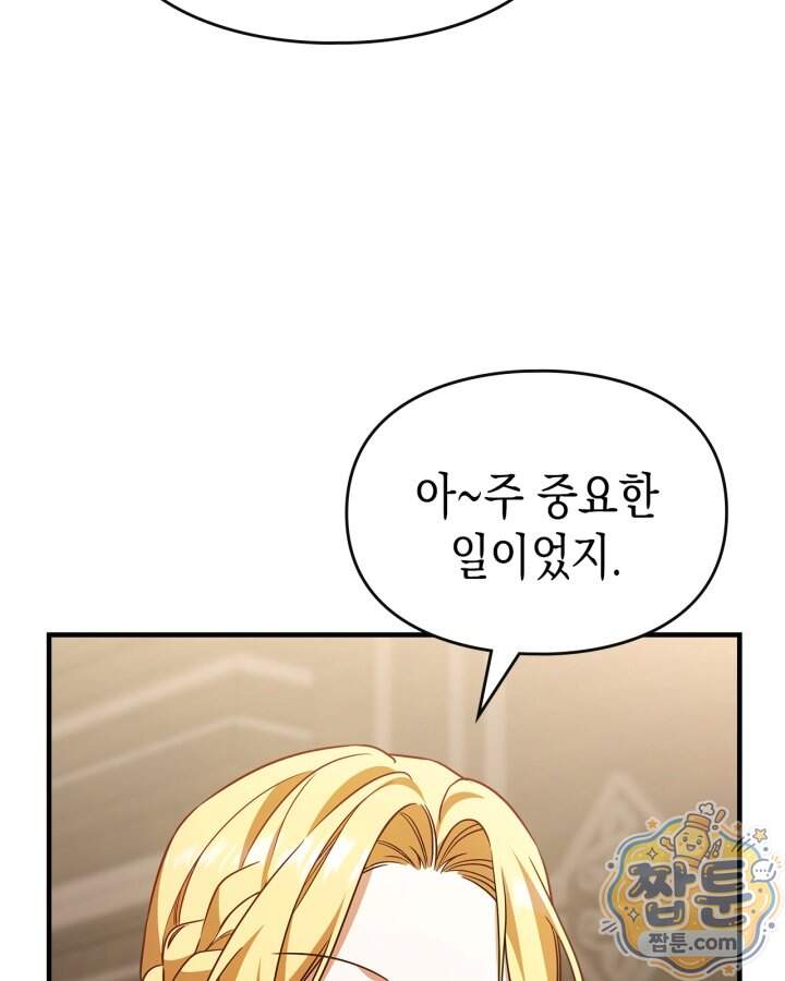 시간치료사 세레스 8화 115