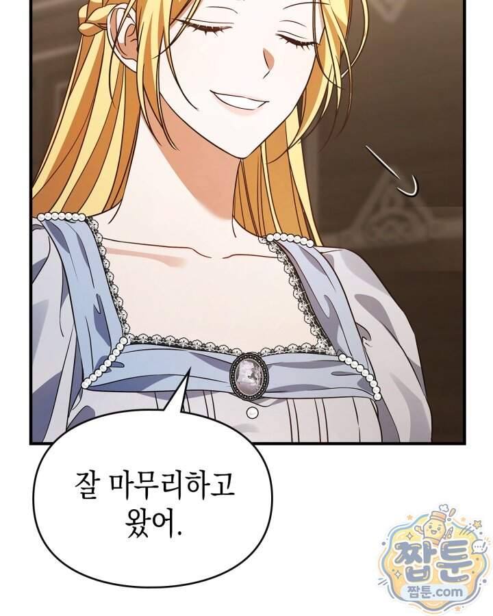 시간치료사 세레스 8화 116