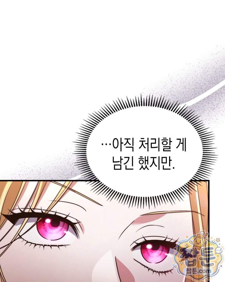시간치료사 세레스 8화 117